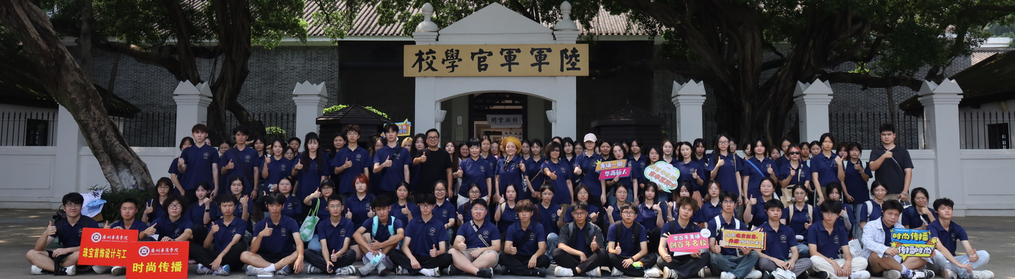 太阳城娱乐“黄埔一期”思政第一课在黄埔军校开讲 太阳城娱乐“黄埔一期”思政第一课在黄埔军校开讲